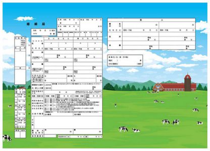 牧場体験 コンビニプリント婚姻届