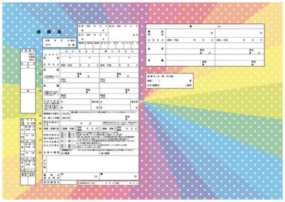 ドットレインボー コンビニプリント婚姻届