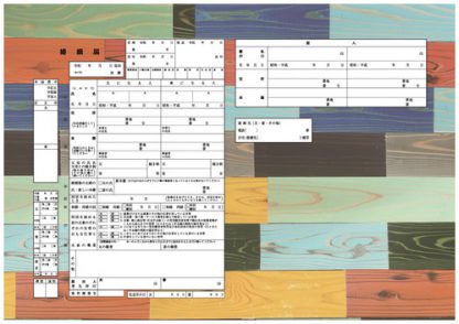 カラーウッディズ コンビニプリント婚姻届