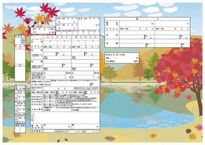 秋の景色 コンビニプリント婚姻届