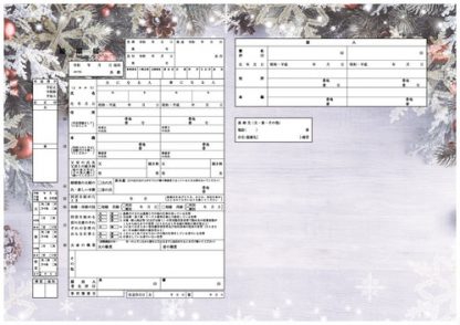 ホーリーナイト コンビニプリント婚姻届