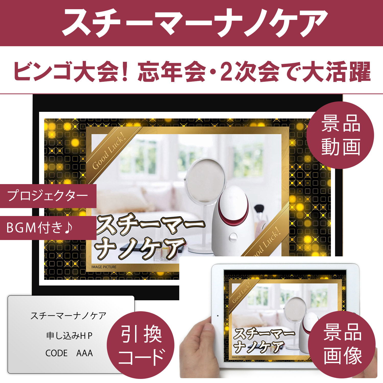 動画で発表！景品 ４点家電セットA (ダイソンハンディクリーナー＋